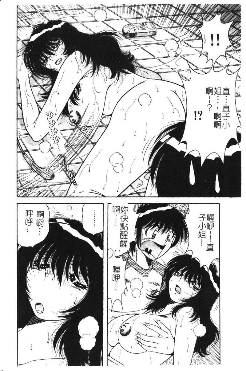 [Umino Sachi] Ultra Heaven 2 | 極樂園 2 [Chinese] page 67 full