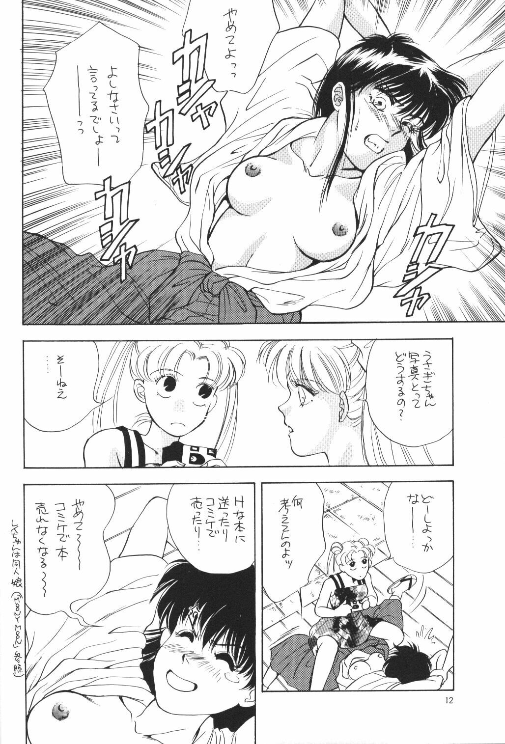 (C44) [Y's Company (Araki You)] Max.Relax (Bishoujo Senshi Sailor Moon) page 11 full