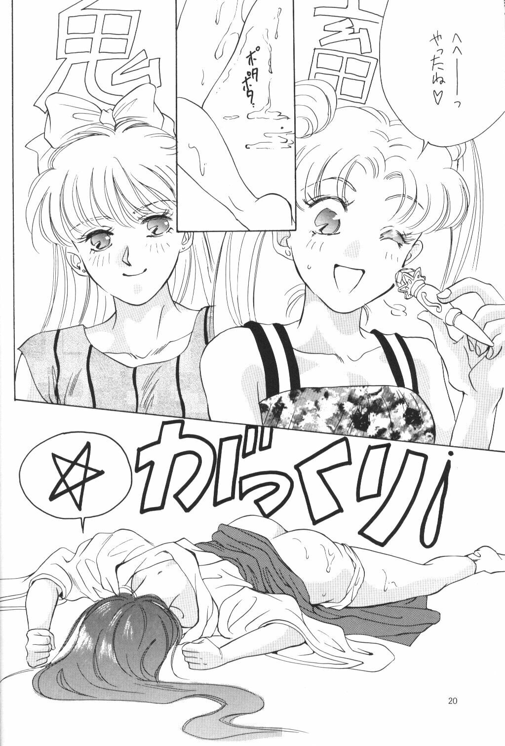 (C44) [Y's Company (Araki You)] Max.Relax (Bishoujo Senshi Sailor Moon) page 19 full