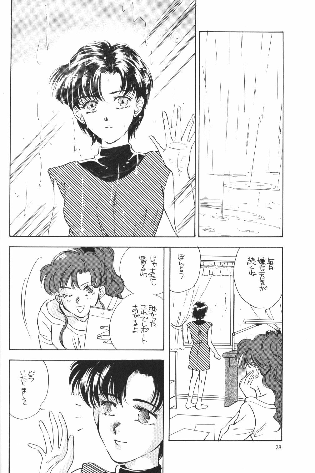 (C44) [Y's Company (Araki You)] Max.Relax (Bishoujo Senshi Sailor Moon) page 27 full