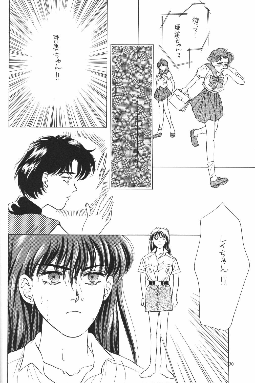 (C44) [Y's Company (Araki You)] Max.Relax (Bishoujo Senshi Sailor Moon) page 29 full
