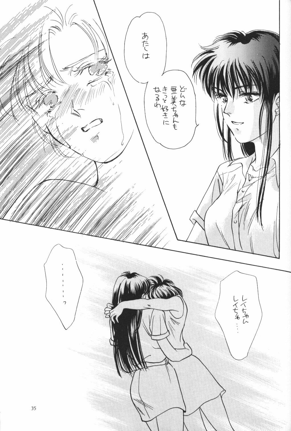 (C44) [Y's Company (Araki You)] Max.Relax (Bishoujo Senshi Sailor Moon) page 34 full