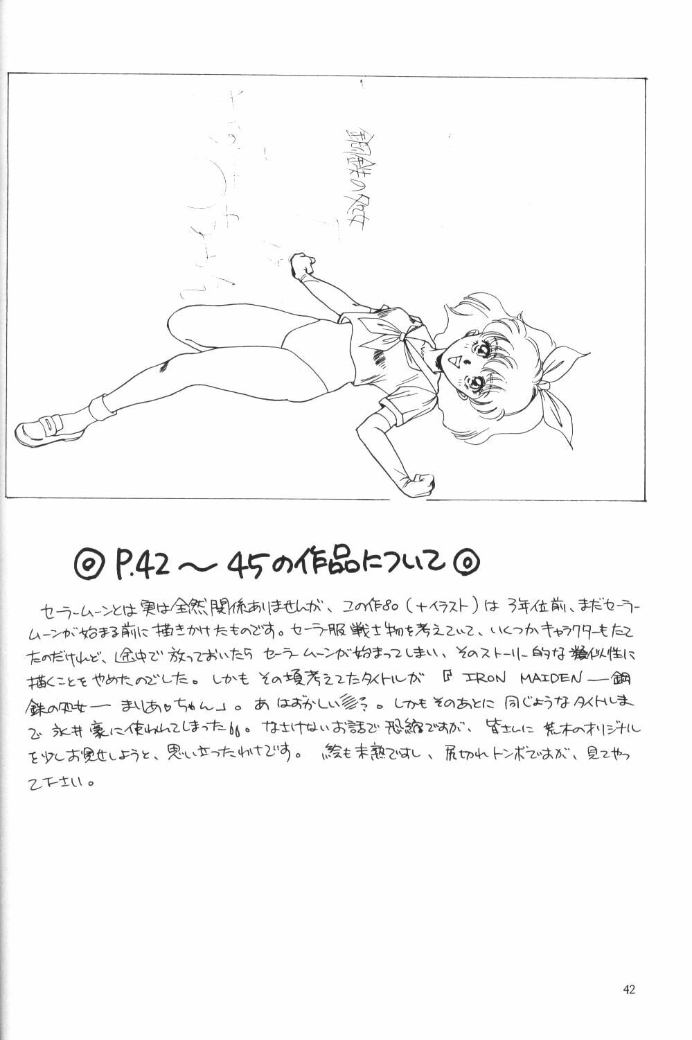 (C44) [Y's Company (Araki You)] Max.Relax (Bishoujo Senshi Sailor Moon) page 40 full