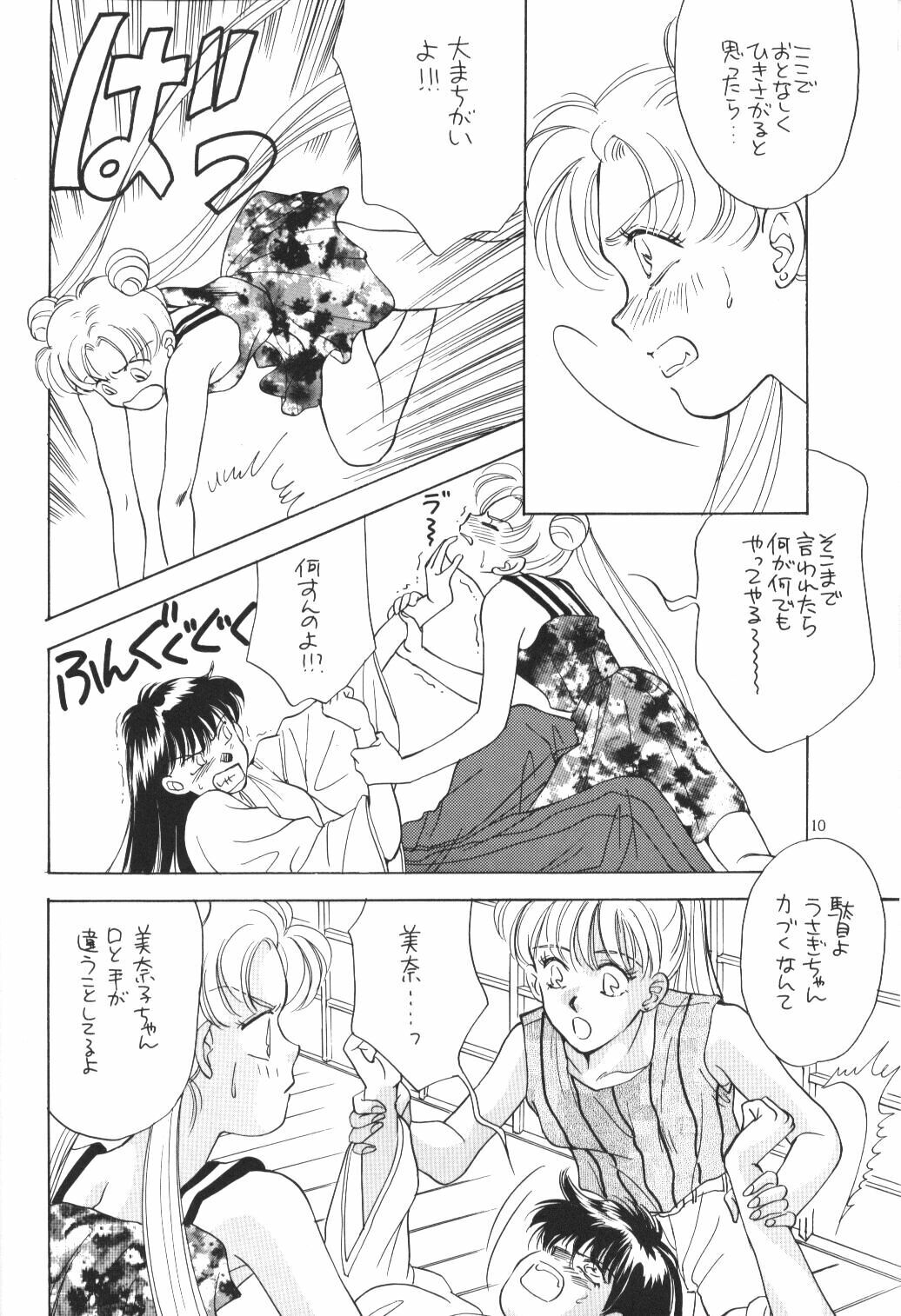 (C44) [Y's Company (Araki You)] Max.Relax (Bishoujo Senshi Sailor Moon) page 9 full