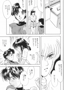 (C44) [Y's Company (Araki You)] Max.Relax (Bishoujo Senshi Sailor Moon) - page 30