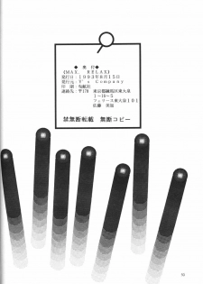 (C44) [Y's Company (Araki You)] Max.Relax (Bishoujo Senshi Sailor Moon) - page 48