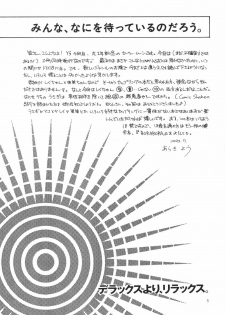 (C44) [Y's Company (Araki You)] Max.Relax (Bishoujo Senshi Sailor Moon) - page 4