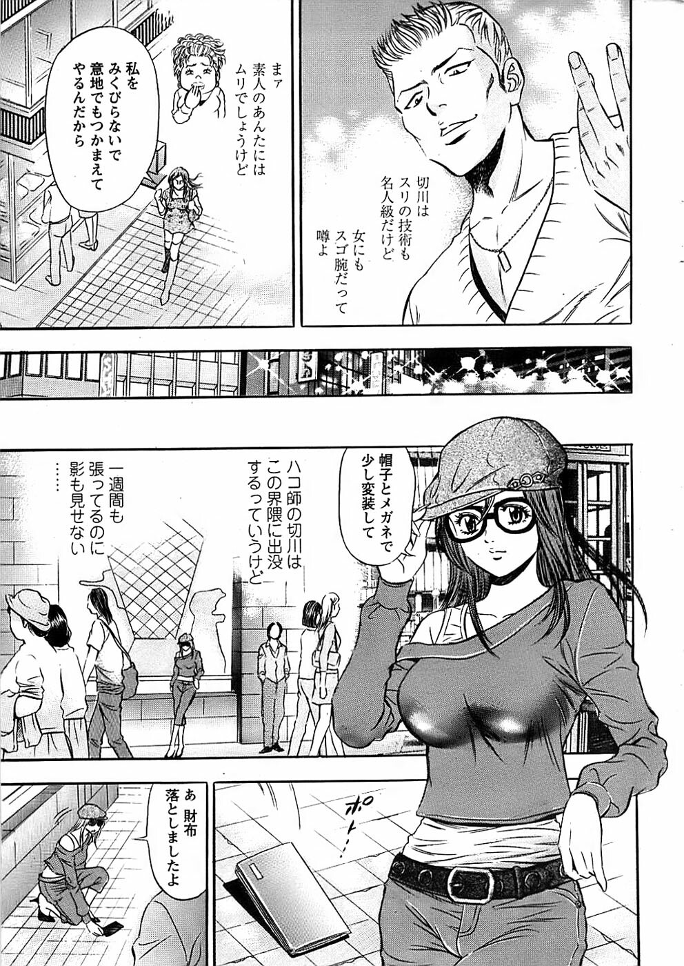 Action Pizazz Special 2007-04 page 11 full