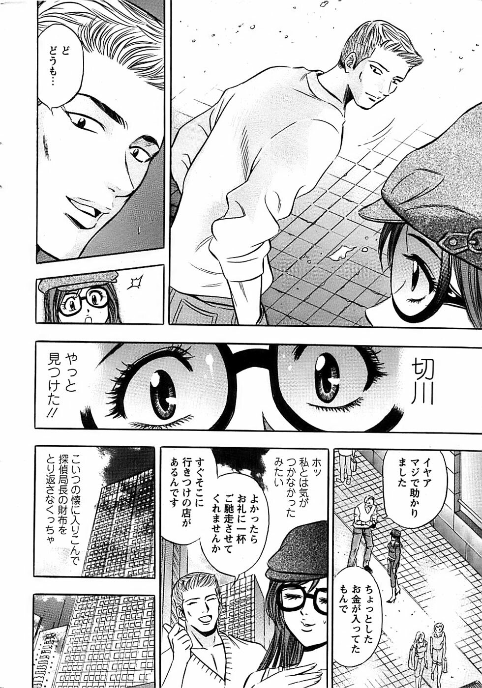 Action Pizazz Special 2007-04 page 12 full