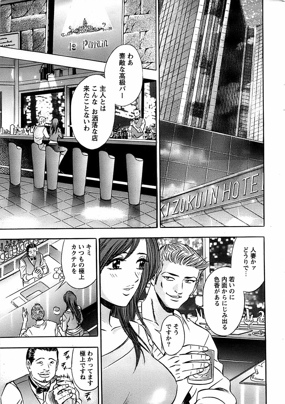 Action Pizazz Special 2007-04 page 13 full