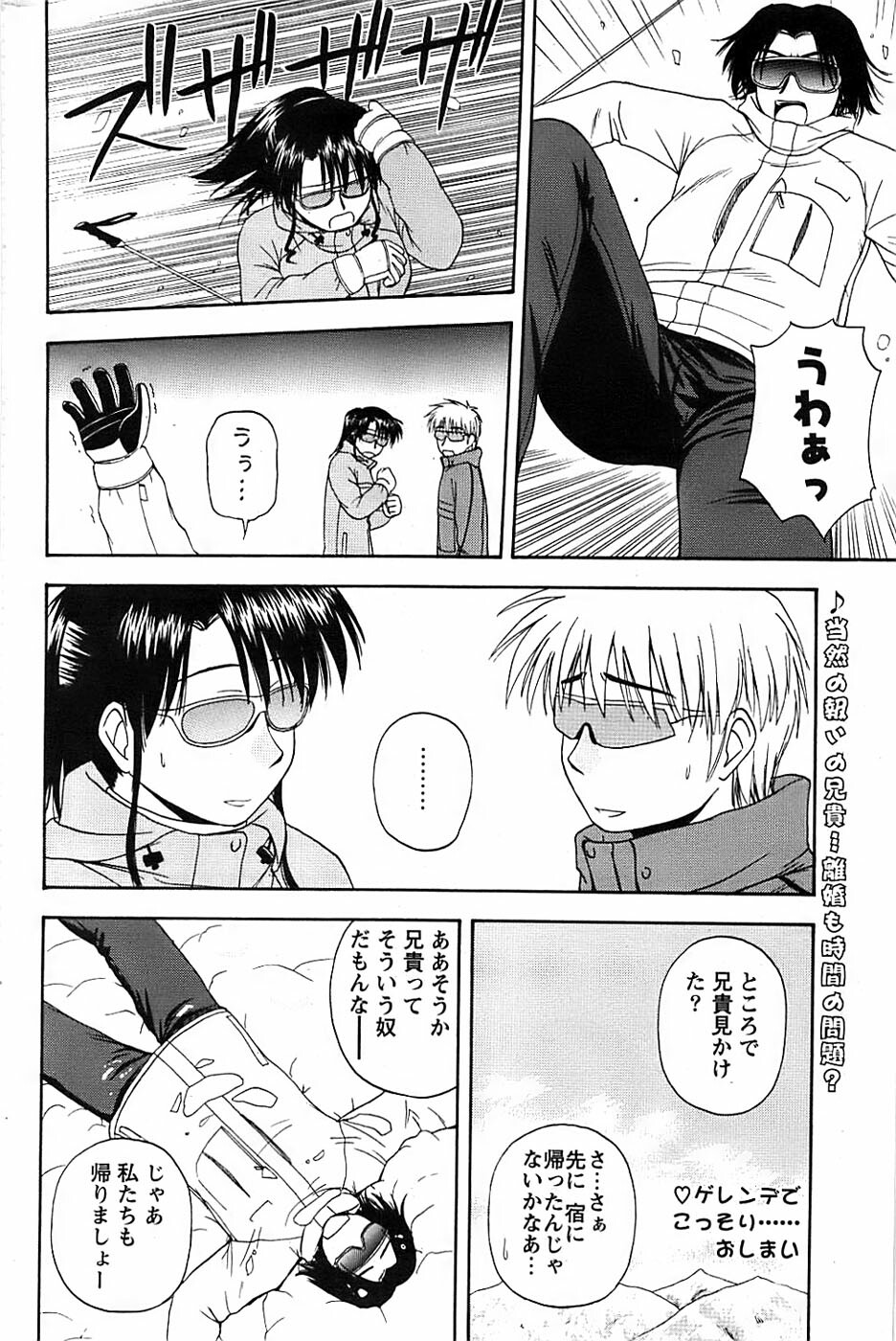 Action Pizazz Special 2007-04 page 188 full