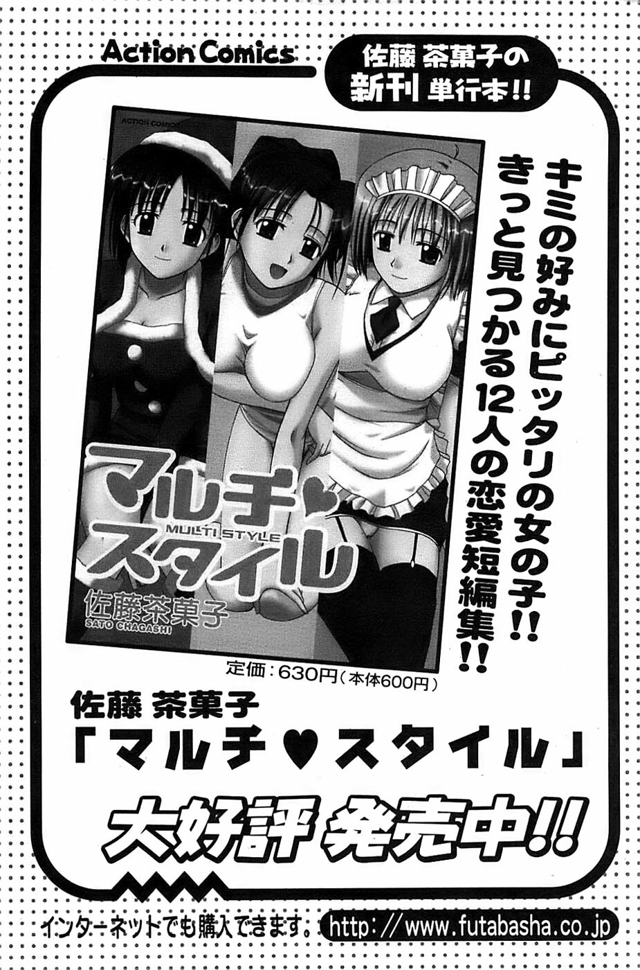 Action Pizazz Special 2007-04 page 189 full