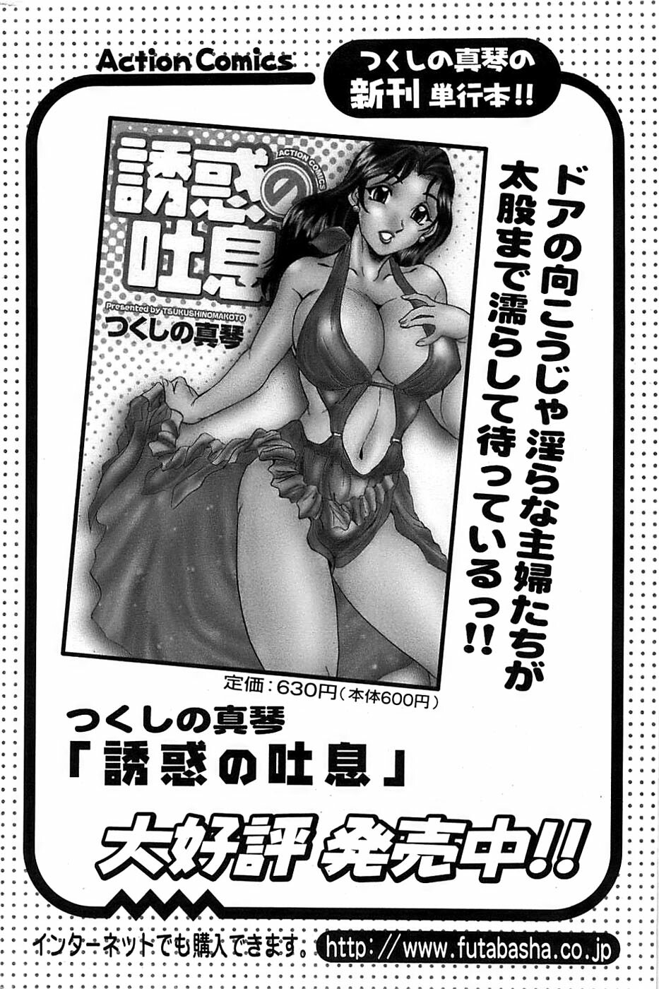 Action Pizazz Special 2007-04 page 190 full