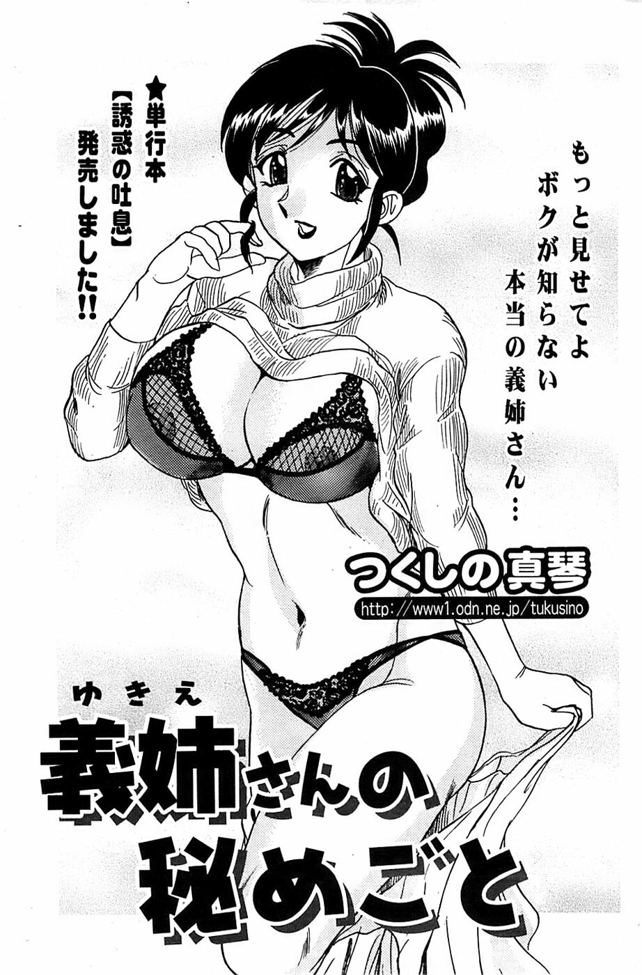 Action Pizazz Special 2007-04 page 191 full