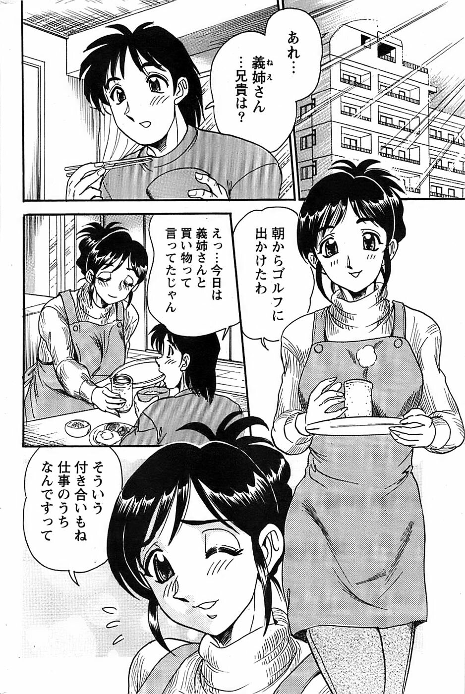 Action Pizazz Special 2007-04 page 192 full