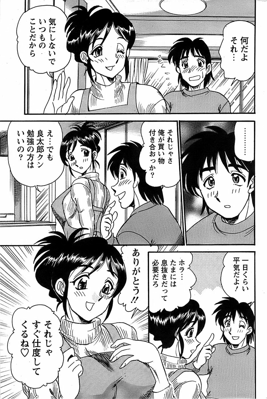 Action Pizazz Special 2007-04 page 193 full