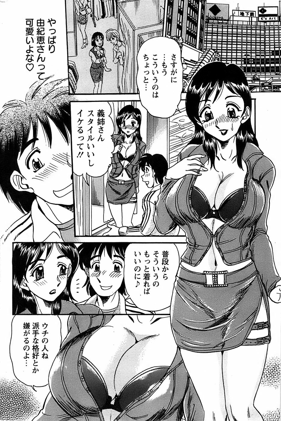 Action Pizazz Special 2007-04 page 194 full