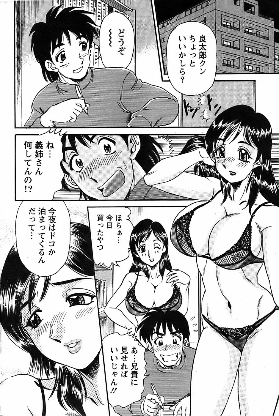 Action Pizazz Special 2007-04 page 196 full