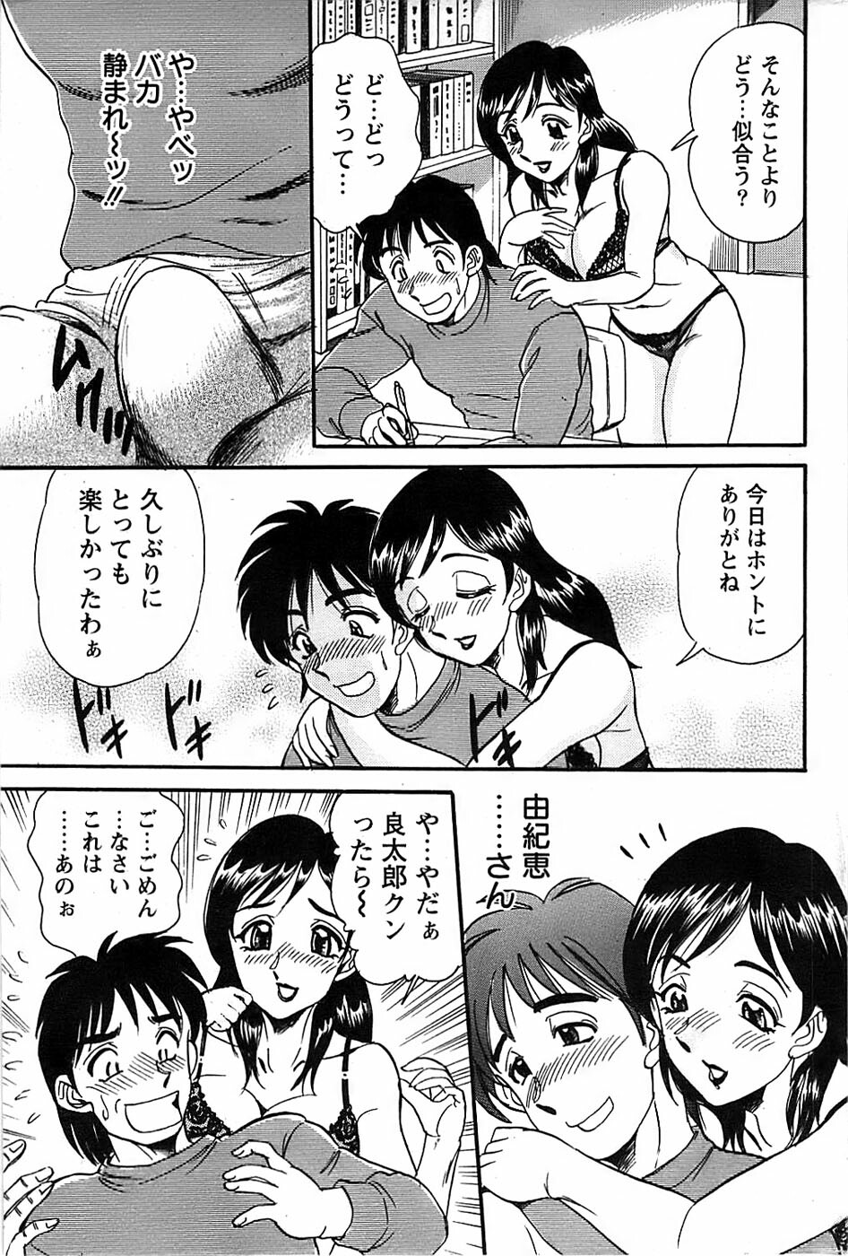 Action Pizazz Special 2007-04 page 197 full