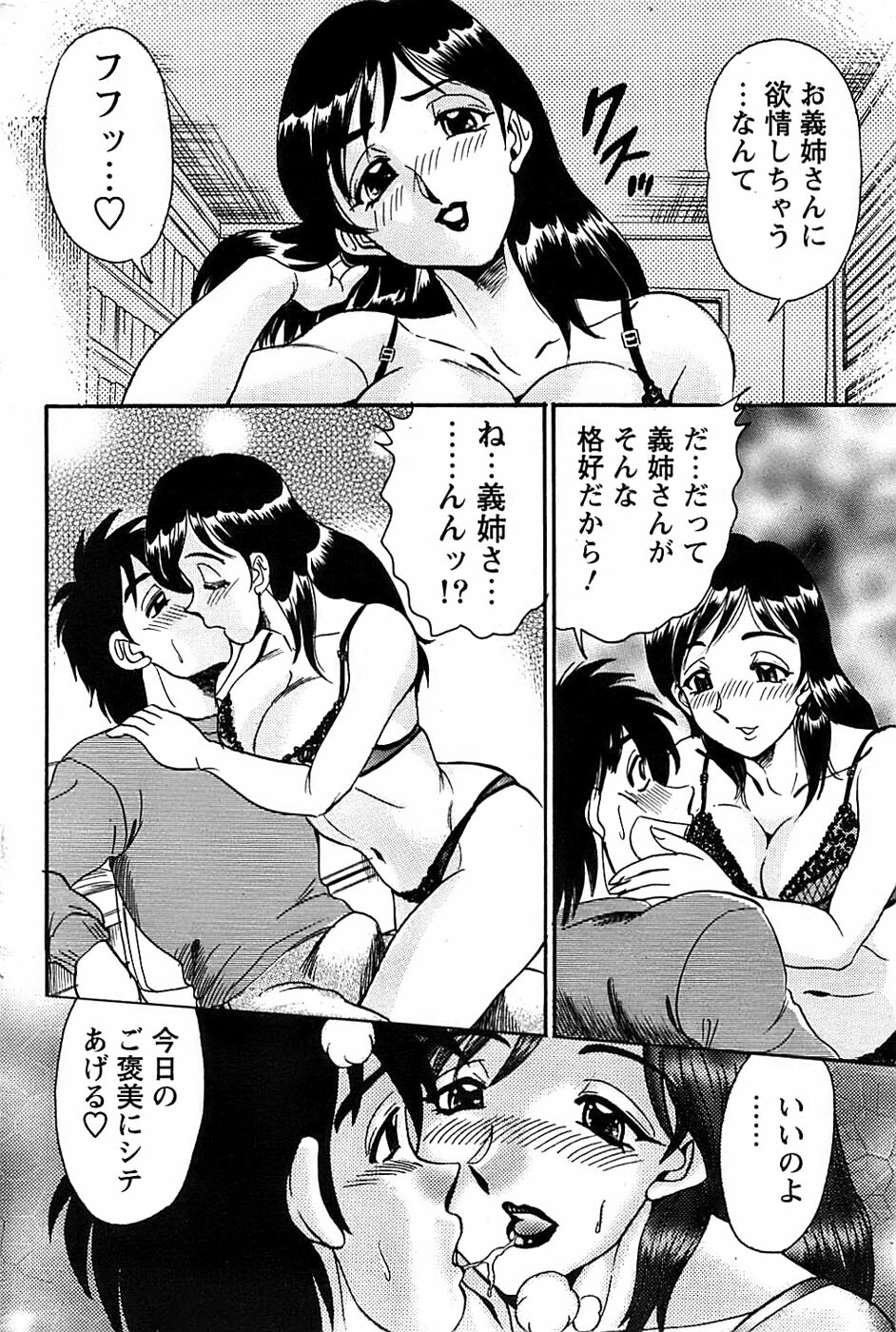 Action Pizazz Special 2007-04 page 198 full