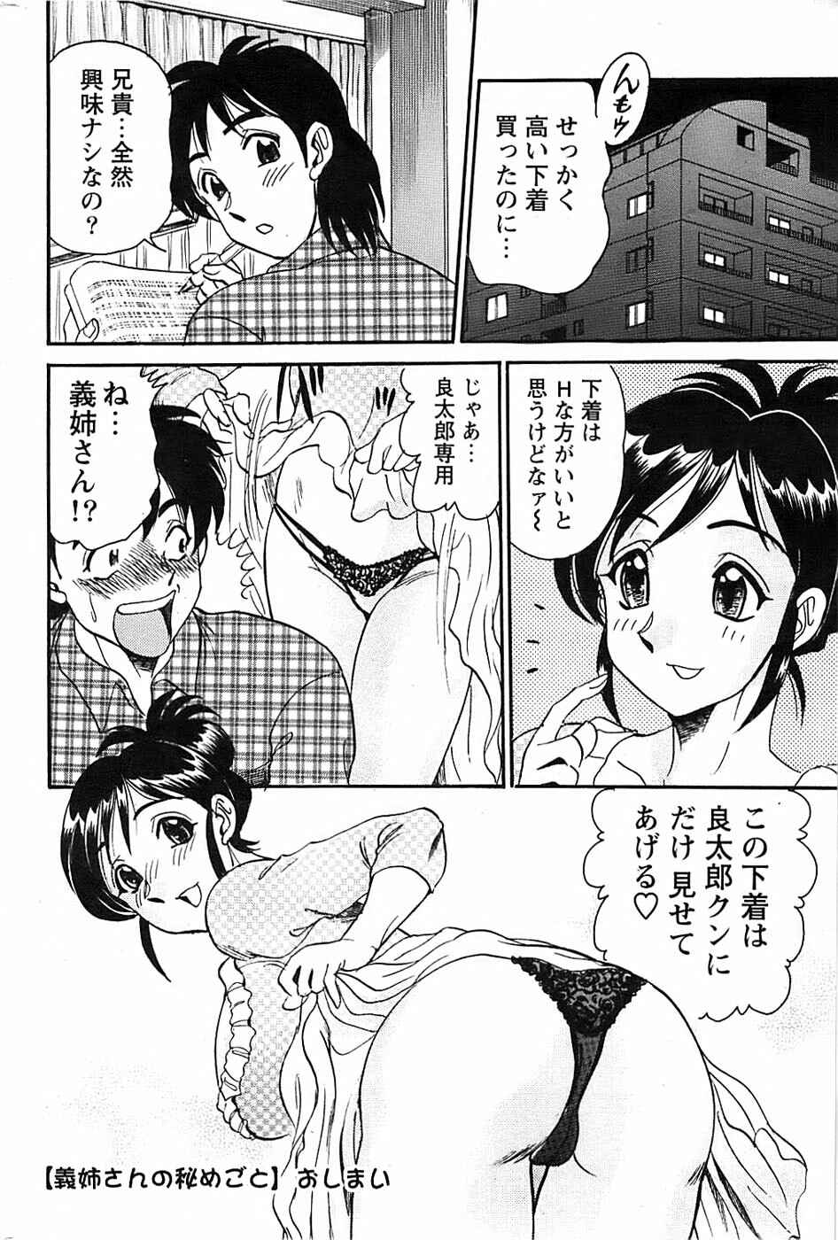 Action Pizazz Special 2007-04 page 208 full