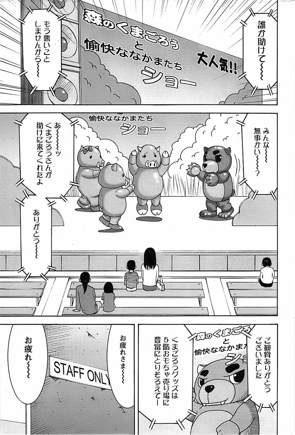 Action Pizazz Special 2007-04 page 209 full