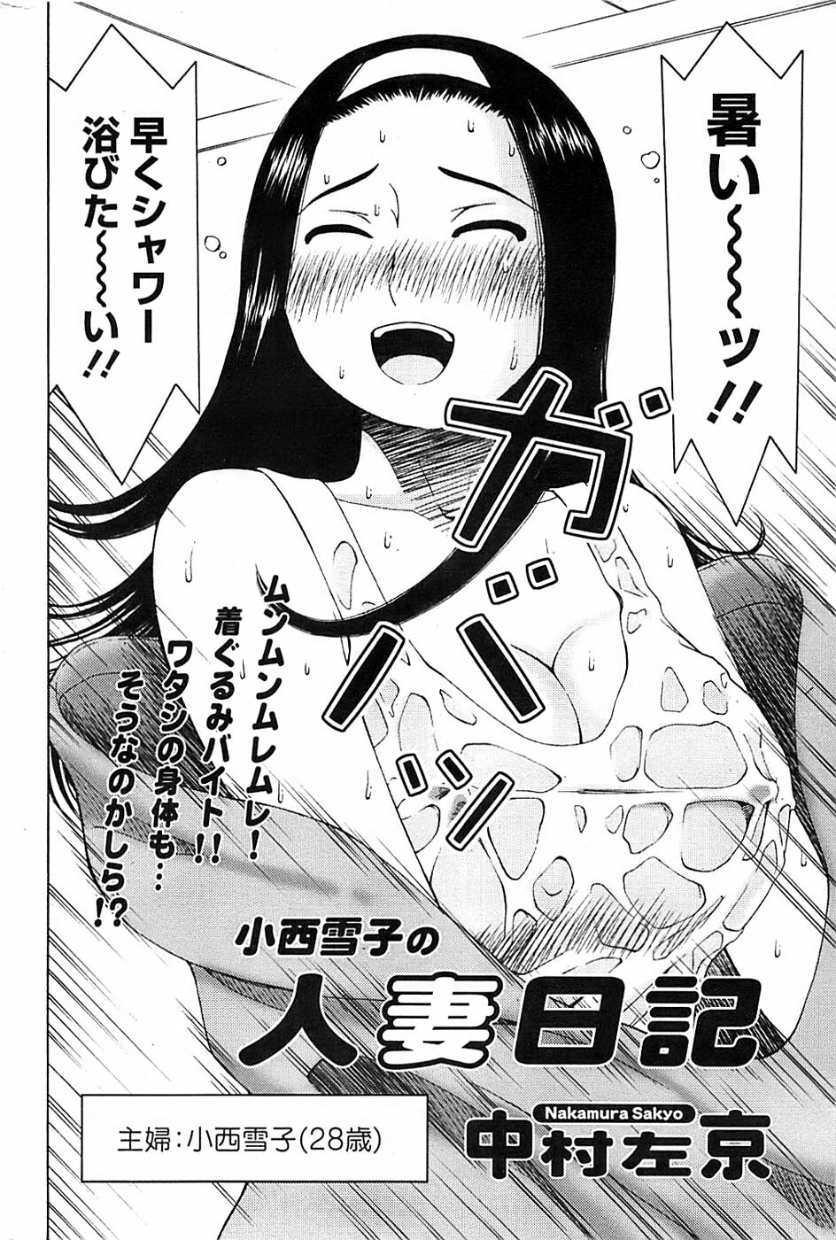 Action Pizazz Special 2007-04 page 210 full