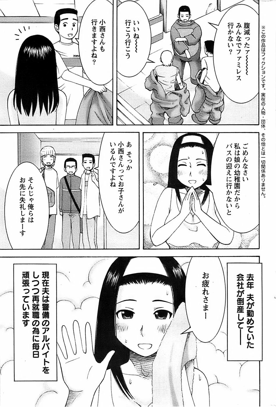 Action Pizazz Special 2007-04 page 211 full