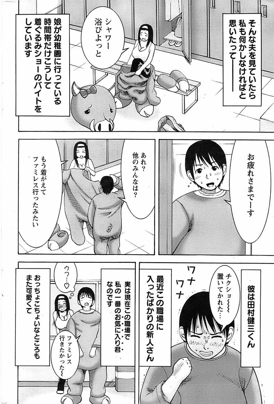 Action Pizazz Special 2007-04 page 212 full