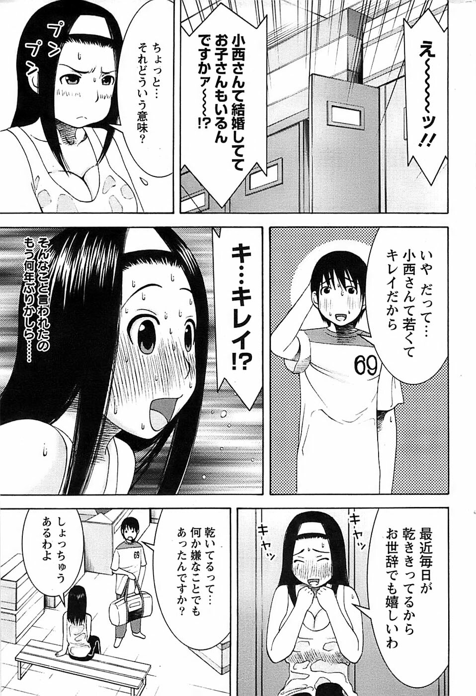 Action Pizazz Special 2007-04 page 213 full