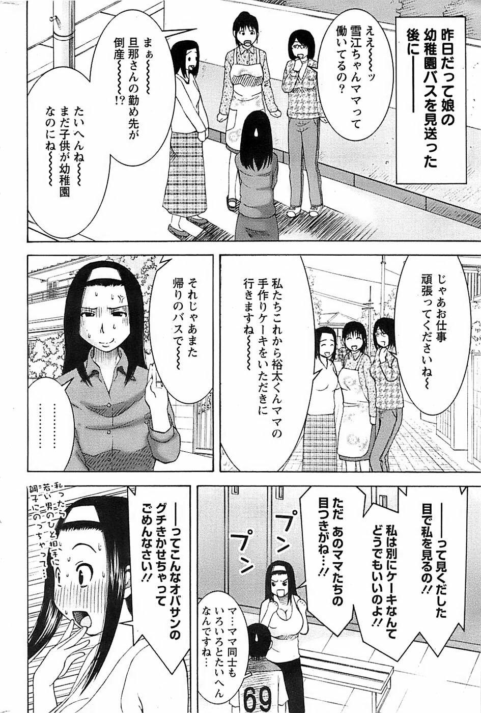 Action Pizazz Special 2007-04 page 214 full