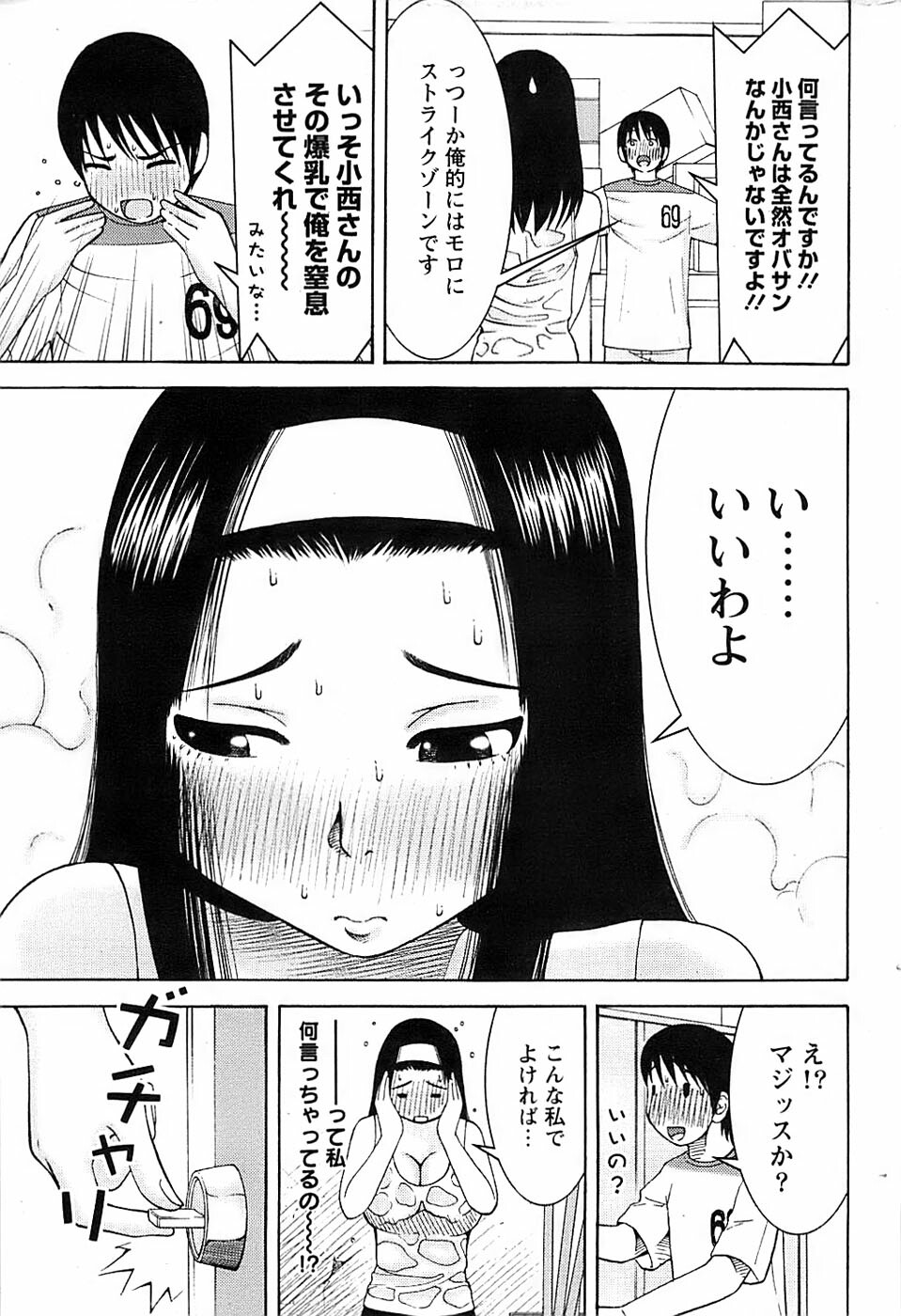 Action Pizazz Special 2007-04 page 215 full