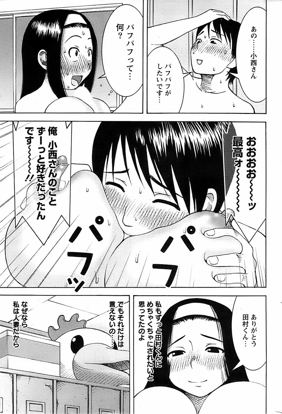 Action Pizazz Special 2007-04 page 217 full