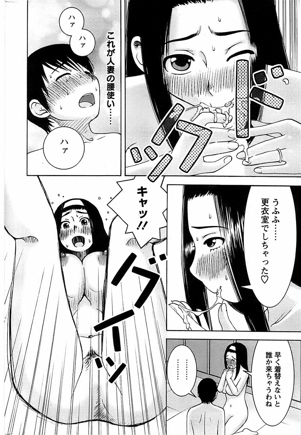 Action Pizazz Special 2007-04 page 220 full