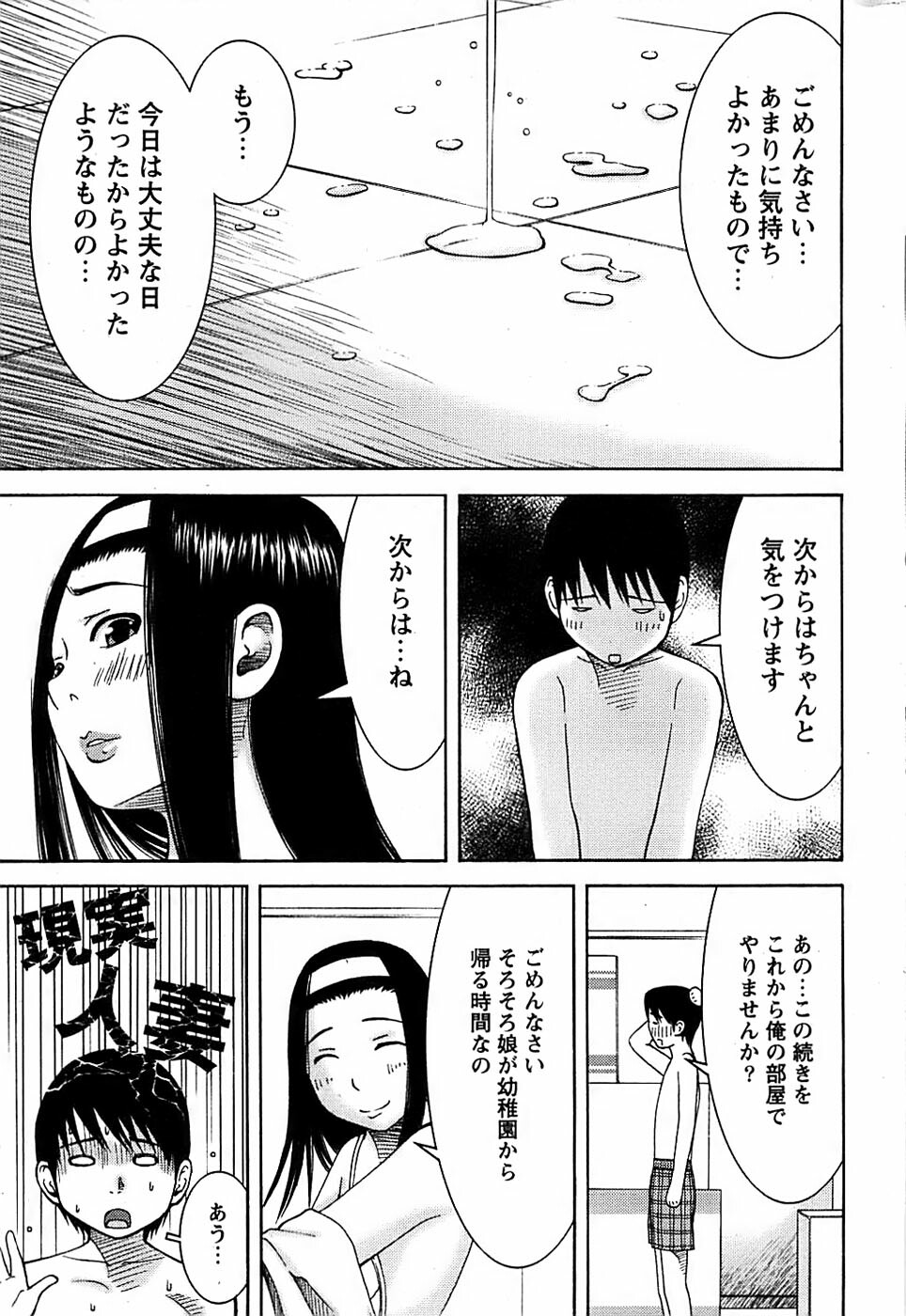 Action Pizazz Special 2007-04 page 225 full