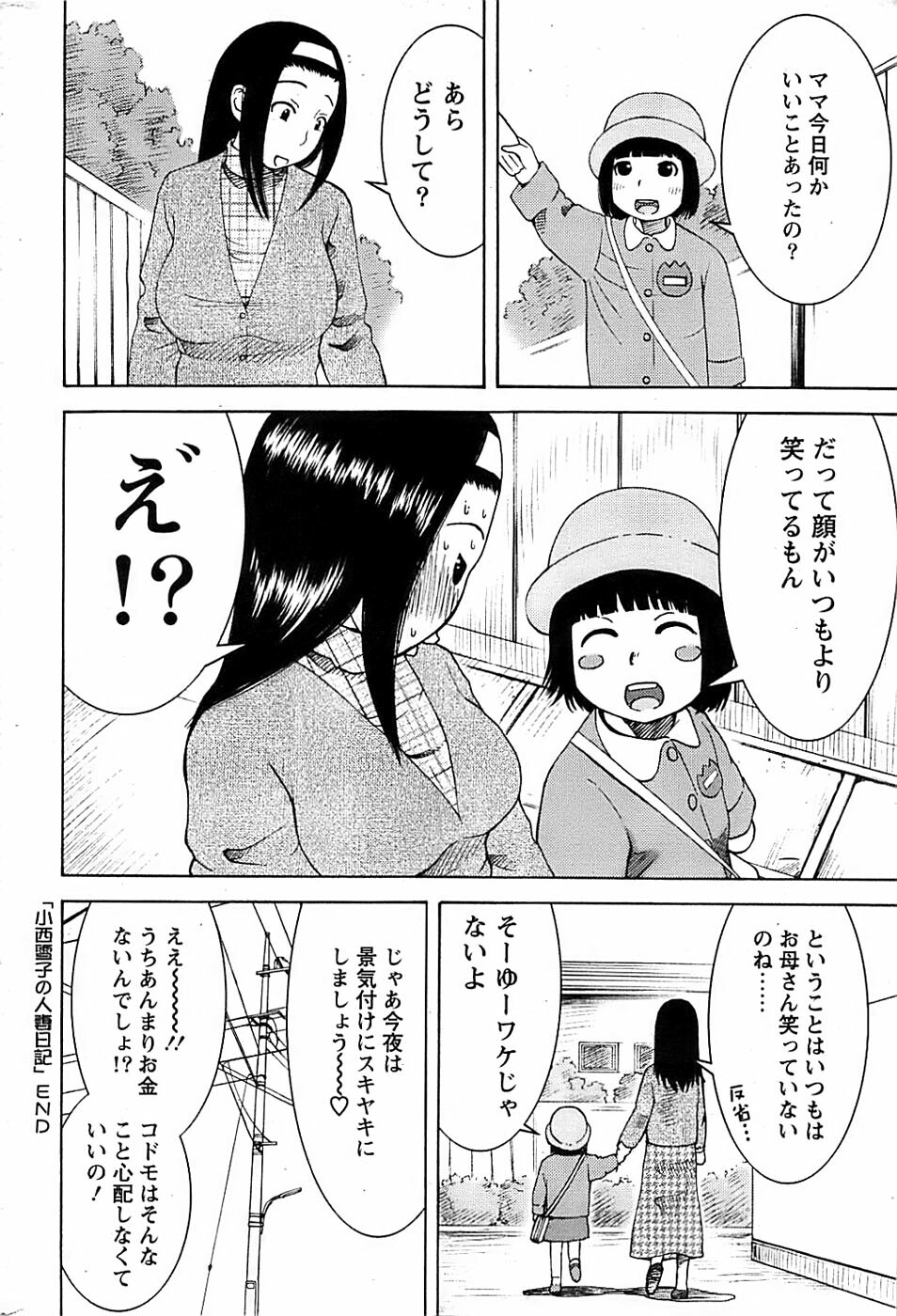Action Pizazz Special 2007-04 page 226 full