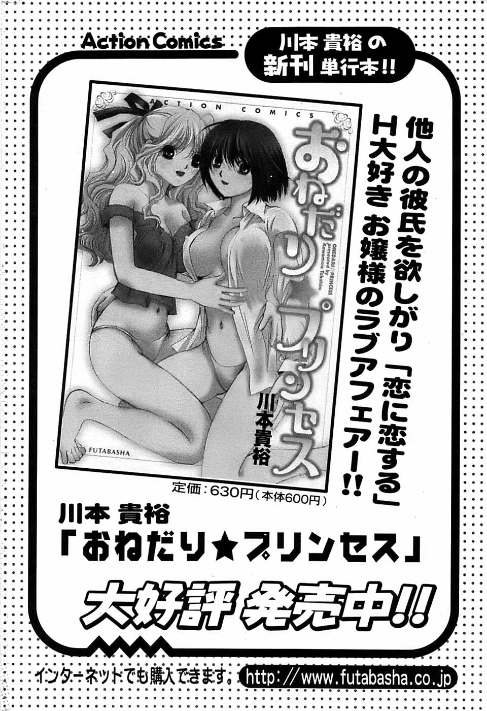 Action Pizazz Special 2007-04 page 228 full