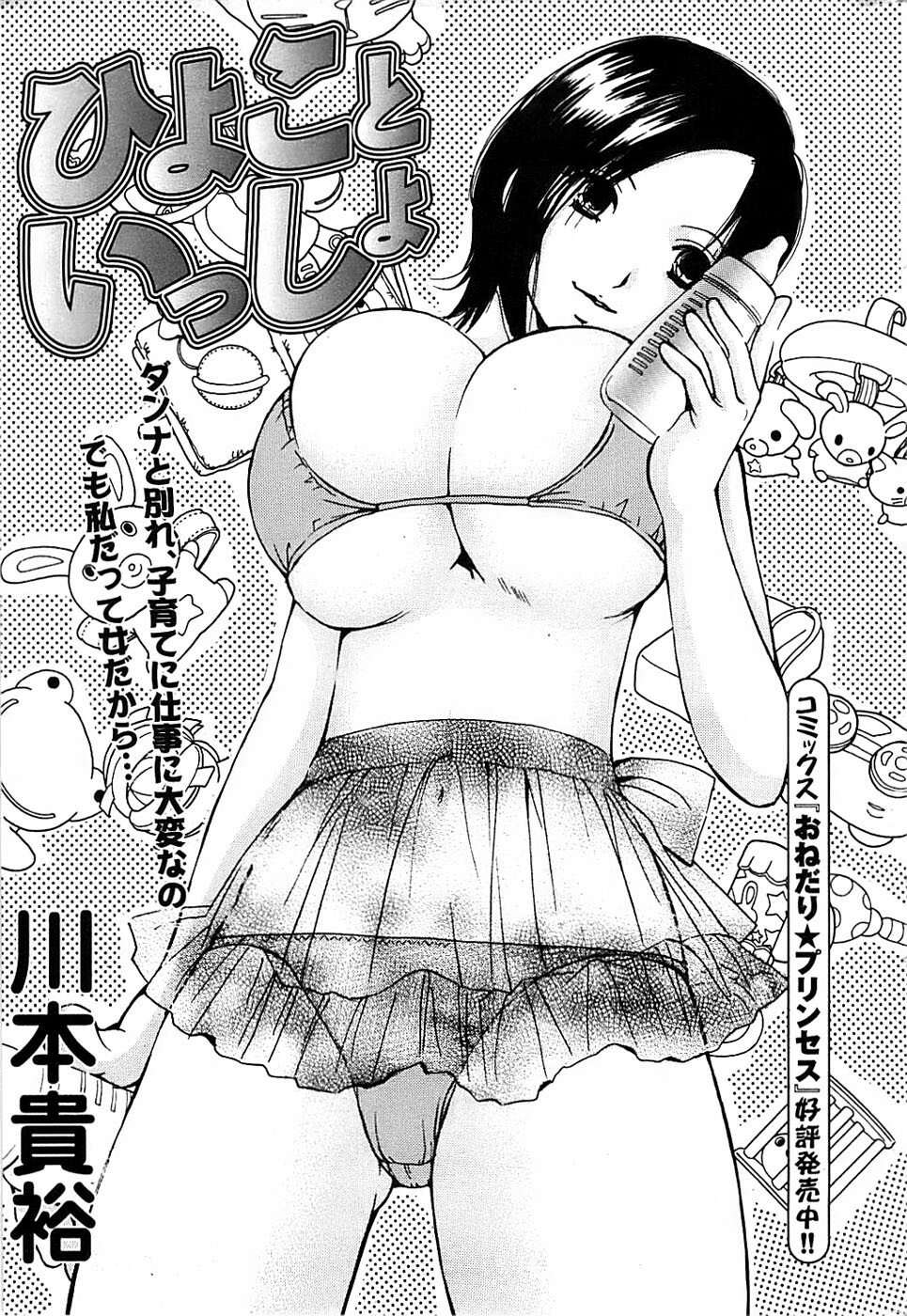 Action Pizazz Special 2007-04 page 229 full