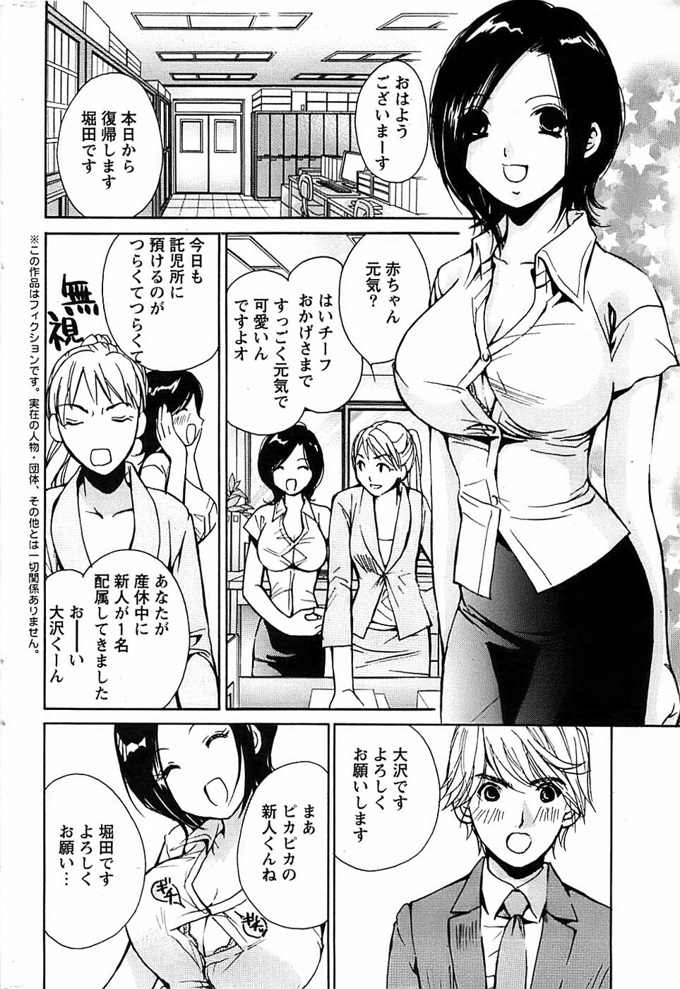 Action Pizazz Special 2007-04 page 230 full
