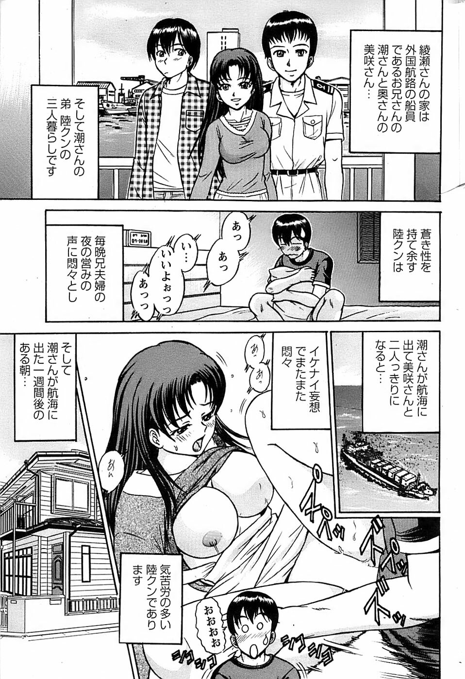 Action Pizazz Special 2007-04 page 245 full