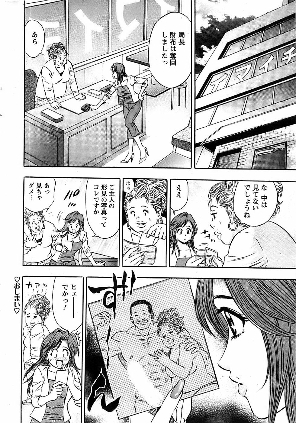 Action Pizazz Special 2007-04 page 26 full