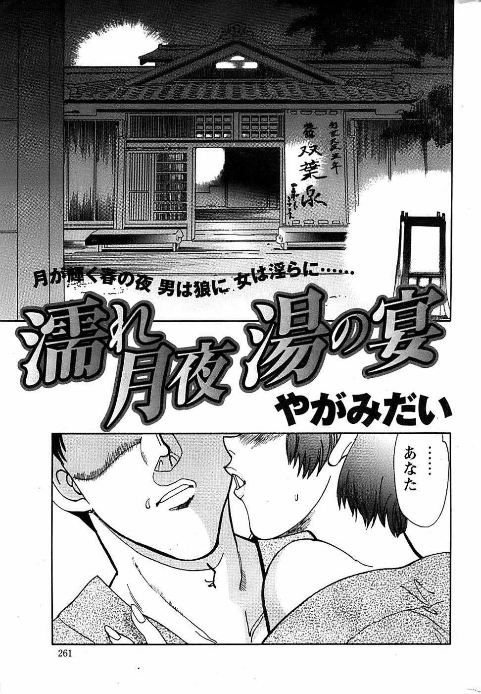 Action Pizazz Special 2007-04 page 261 full
