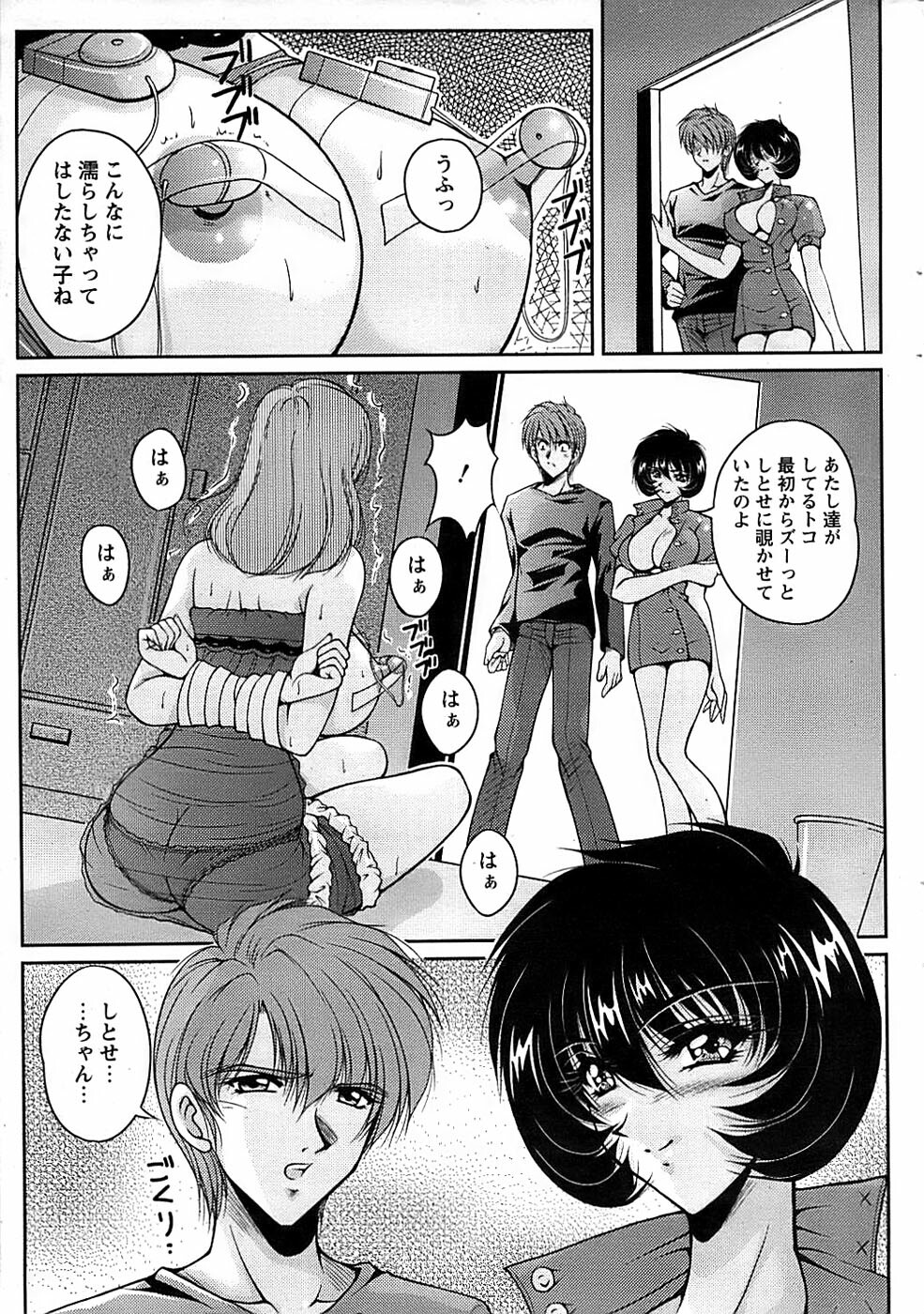 Action Pizazz Special 2007-04 page 27 full