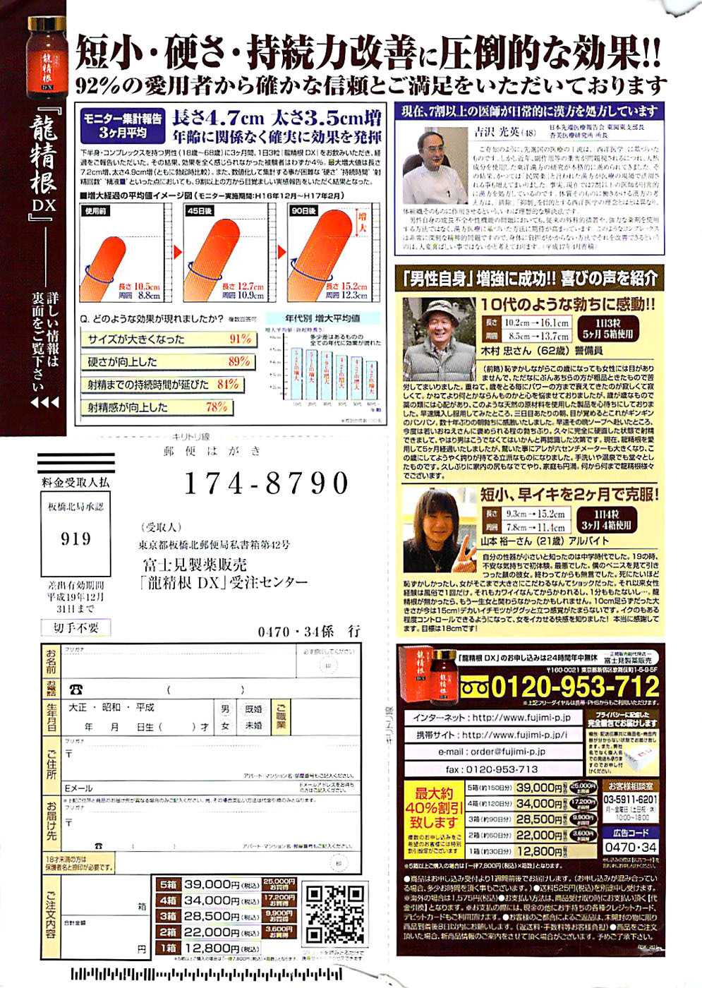 Action Pizazz Special 2007-04 page 303 full