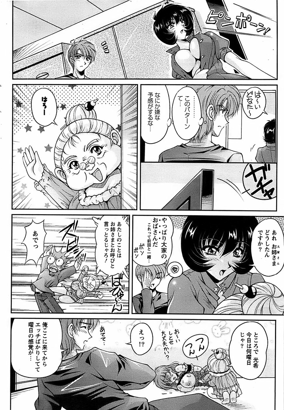 Action Pizazz Special 2007-04 page 32 full