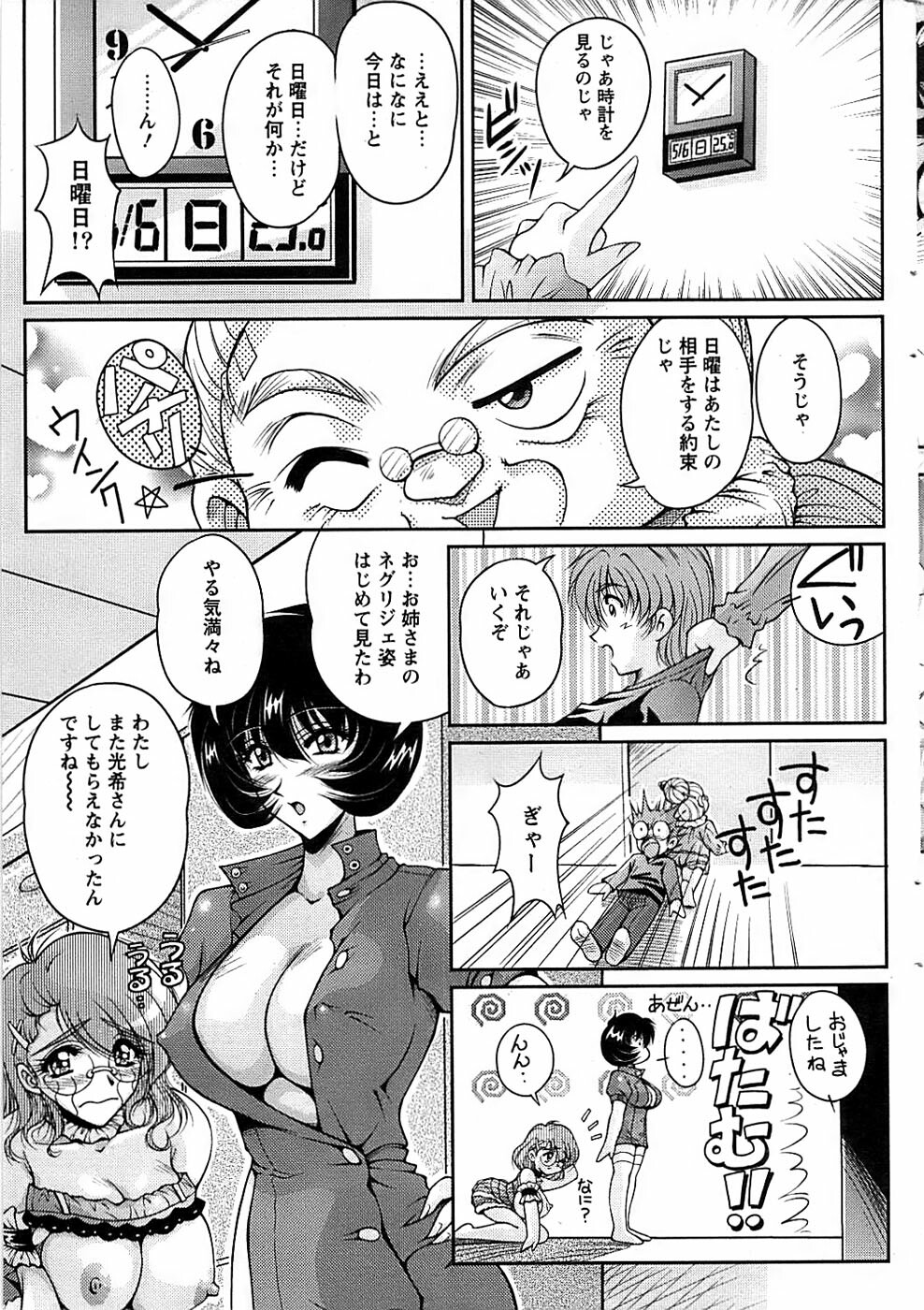 Action Pizazz Special 2007-04 page 33 full