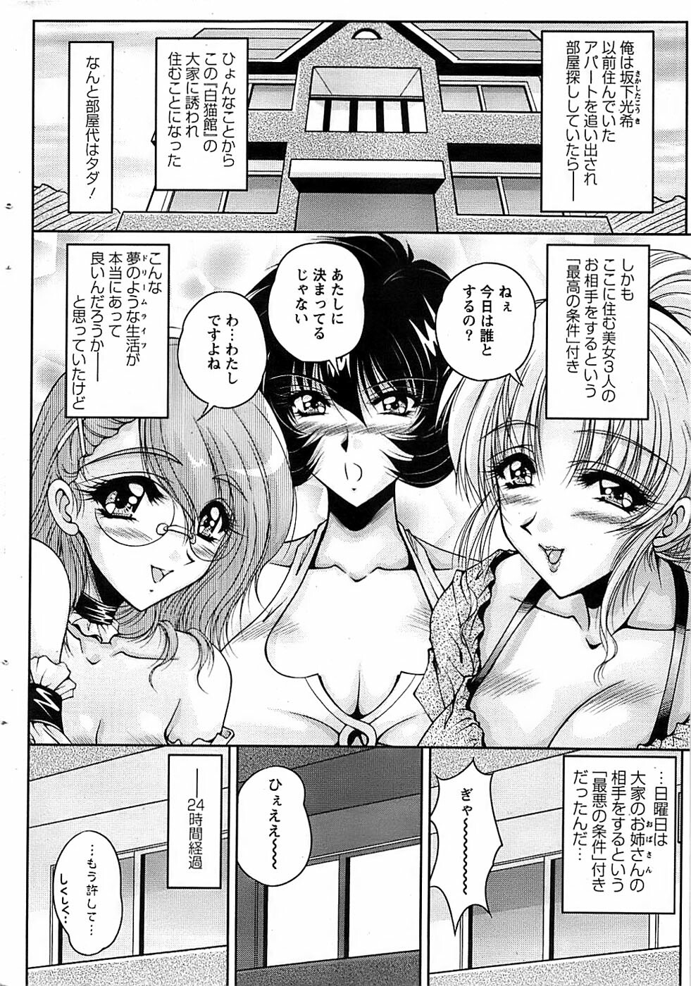 Action Pizazz Special 2007-04 page 34 full