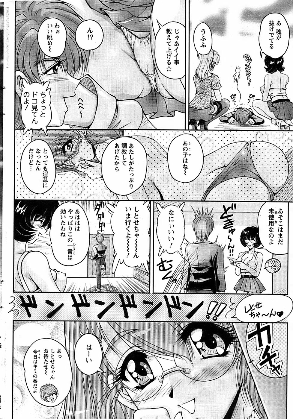 Action Pizazz Special 2007-04 page 36 full
