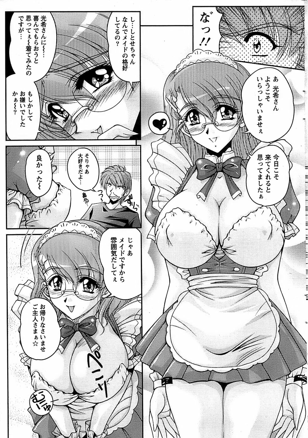 Action Pizazz Special 2007-04 page 37 full