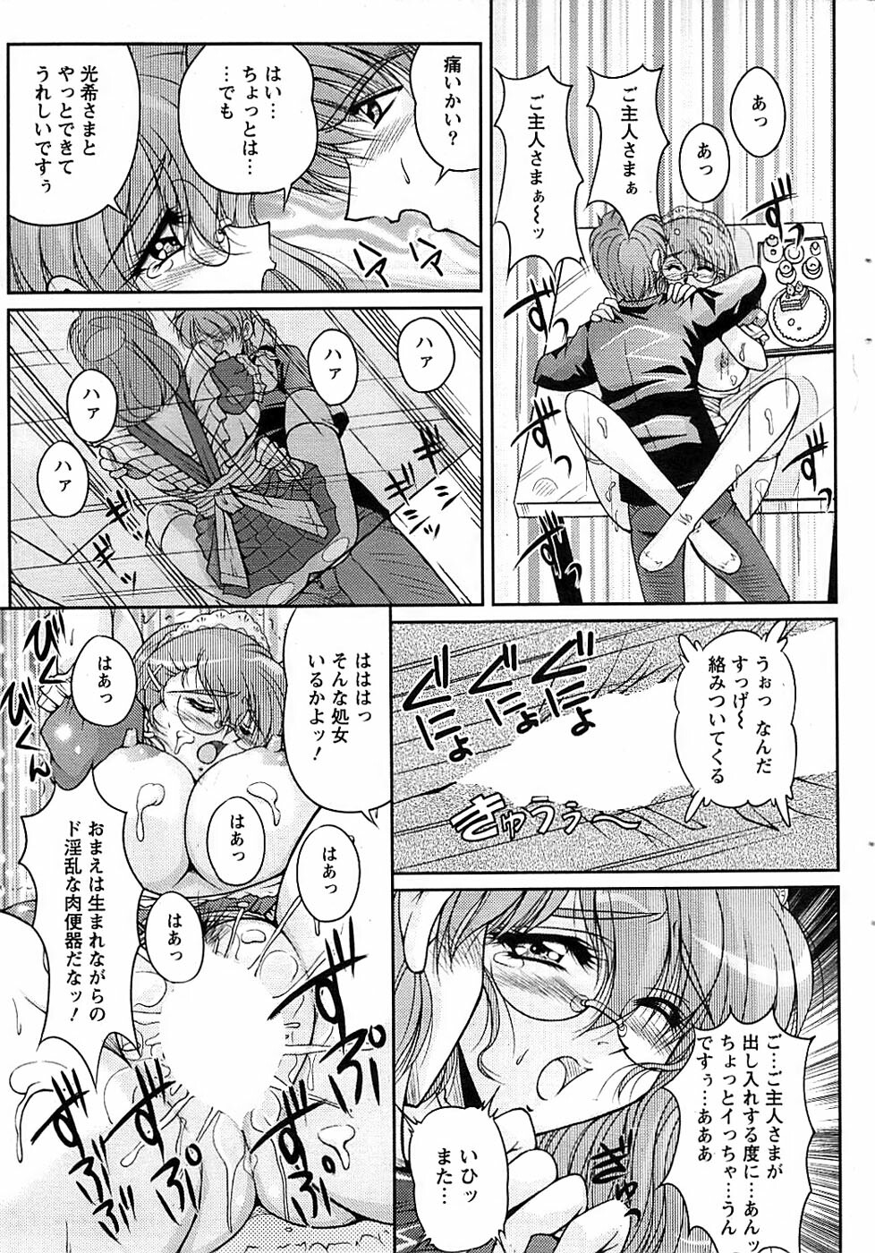 Action Pizazz Special 2007-04 page 43 full